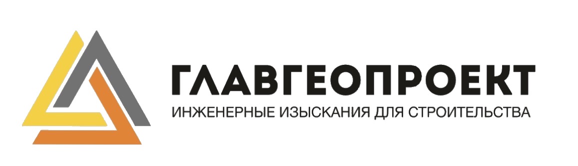 ГЛАВГЕОПРОЕКТ